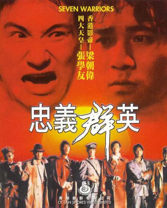 《蓄谋已久》主视觉海报